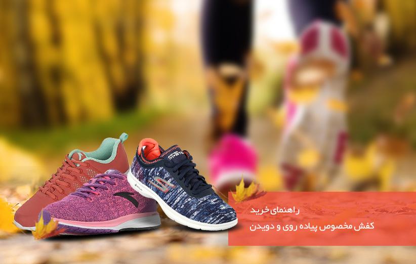 - بهترین کفش برای ⁣انواع⁢ مختلف فعالیت‌ها: دویدن، پیاده‌روی، سالن ورزشی و موارد دیگر