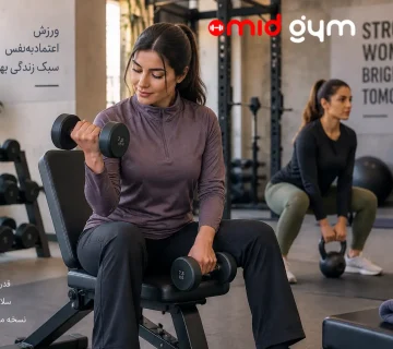 تمرین قدرتی بانوان