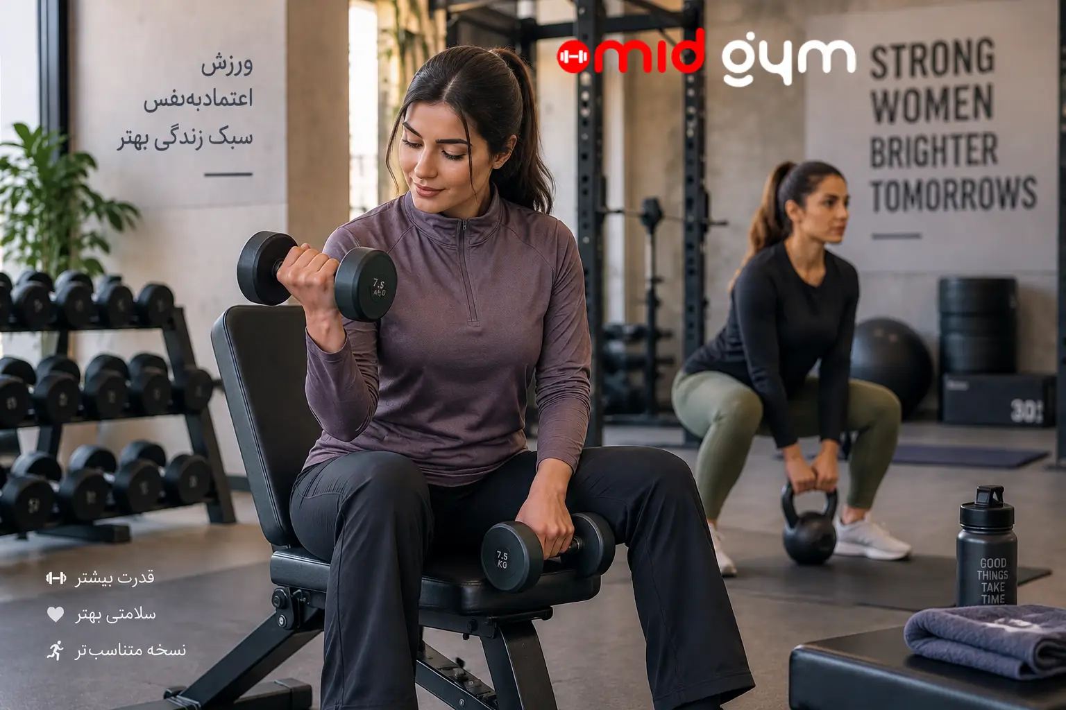 تمرین قدرتی بانوان