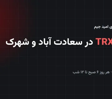 تمرین TRX با مربی خصوصی در باشگاه امید جیم سعادت آباد